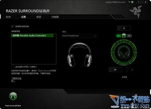 Razer Surround(音质增强软件) v2.0.10.0 官方安装版