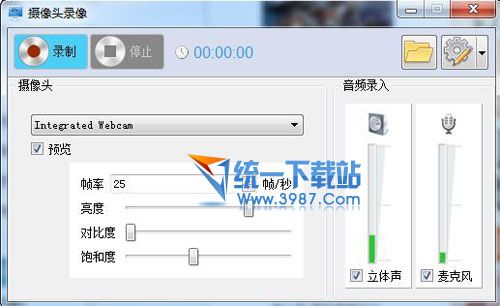 极星桌面录像大师下载