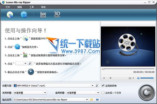 leawo_bluray_Ripper破解版