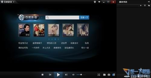 百度云播放插件 v1.19.1.23 官方版