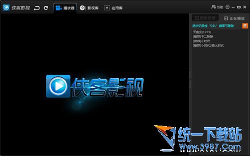 侠客影视盒播放器 v1.5.9 官网免费版
