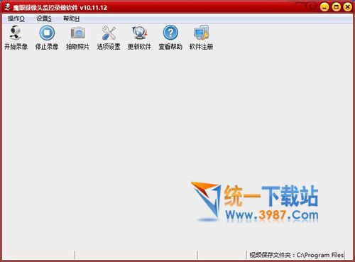 鹰眼摄像头监控录像软件