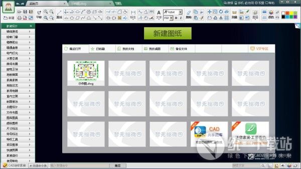 MiniCADHome安装版