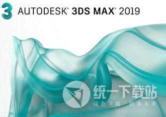 3DS MAX 2019 破解版下载