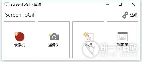 GIF动画录制工具