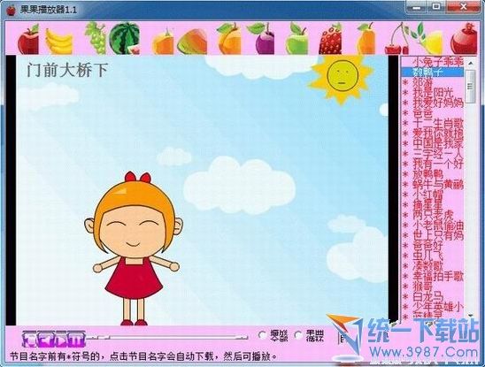 果果播放器下载