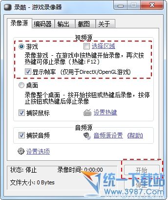 游戏录像软件 游戏录像工具 游戏录制软件