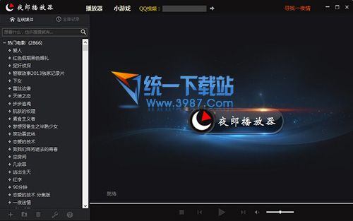 夜郎播放器 v1.0 官方免费版