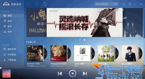 百度音乐梦幻版2013下载