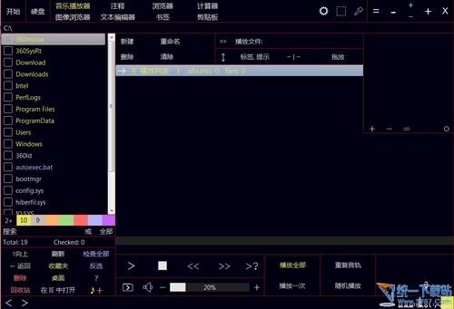 万能播放器下载
