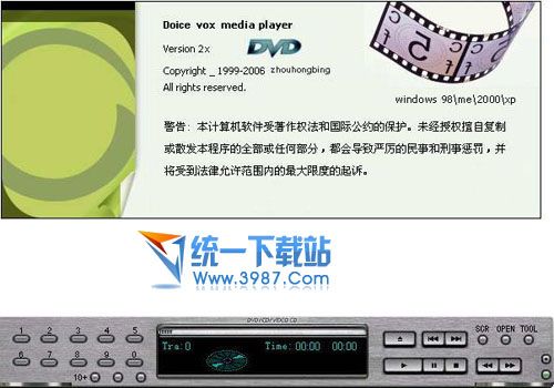 Rainbow Media Player(视彩听虹播放器) v3.7.6.6 简体中文版