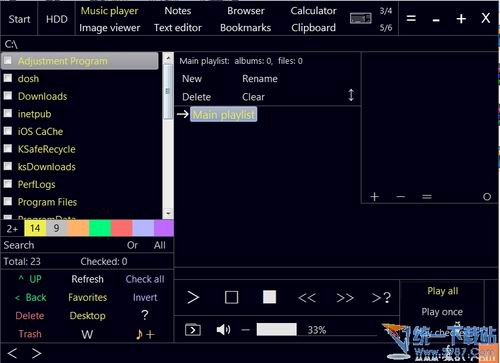 万能播放器(Ubiquitous Player) v12.1 绿色免费版