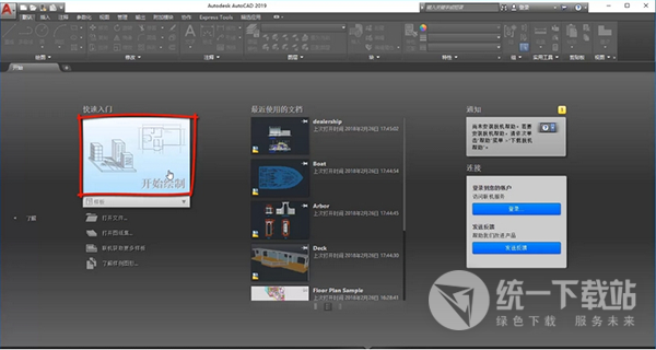 autoCAD2019 64位下载