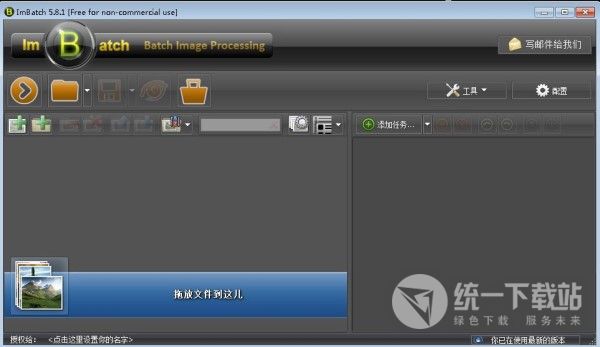 图片批量处理工具