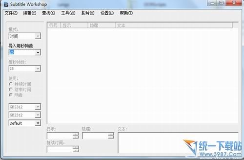 视频字幕制作软件(Subtitle Workshop) v6.0B 绿色汉化版