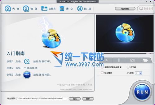 MacX DVD Ripper下载