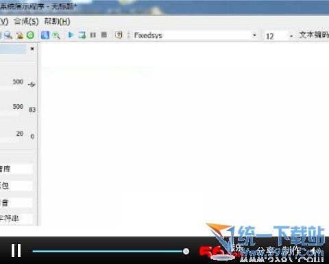 interphonic5.0语音合成系统