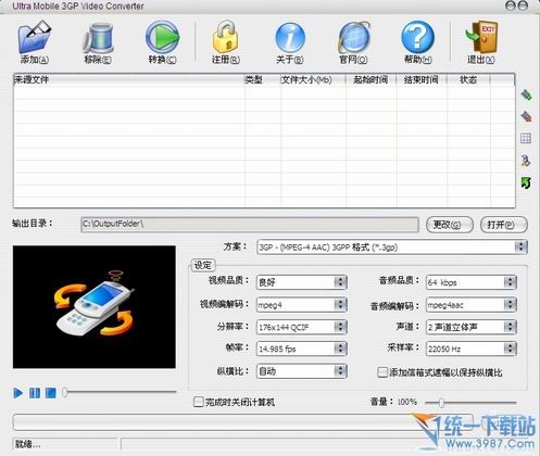 手机视频转换器下载