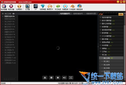 冰鱼影音盒自由版 v1.0 绿色免费版