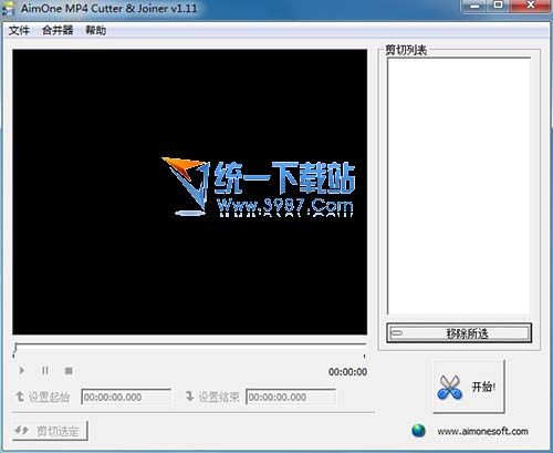 MP4影片编辑工具(AimOne MP4 Cutter & Joiner) v1.21 汉化免费版