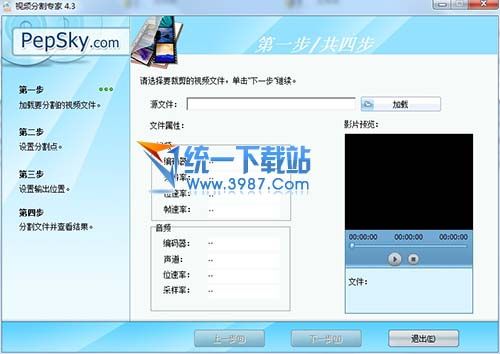 视频分割专家(videoSplitter) v4.36 绿色免费版