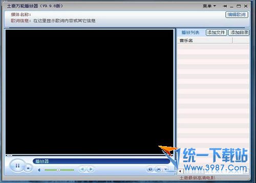 土豪万能播放器下载 v9.9.9 官方免费版
