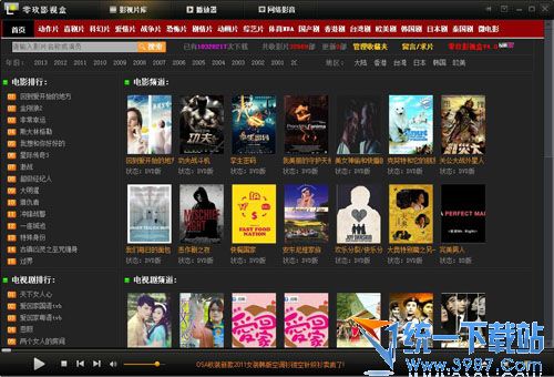 零玖高清影视盒 v4.0 官方免费版