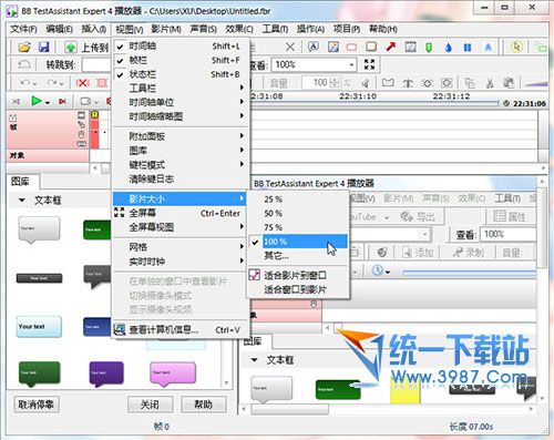BB TestAssistan(屏幕录像软件) v4.1.5 汉化版