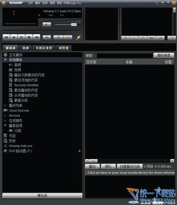 winamp播放器中文版 v5.66.3510 绿色免费版