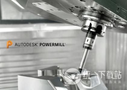 PowerMill 2019下载
