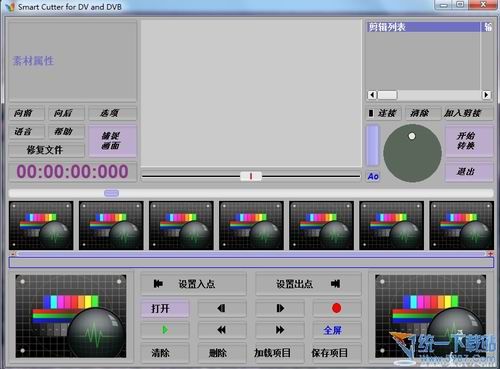 视频剪辑软件免费下载