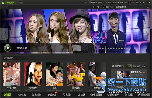 百度视频播放器电脑版 v3.9.1.16 官方免费版