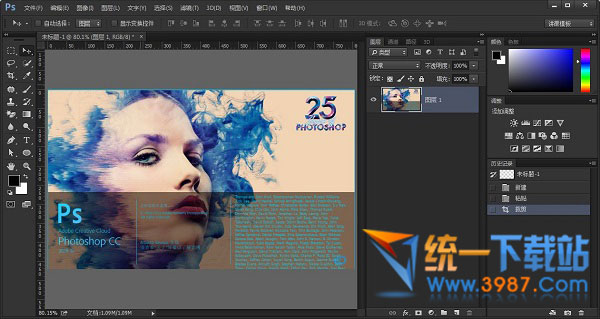 Photoshop CC绿色版