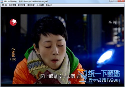 懒人一个影音盒 v4.26.8.1 绿色免费版