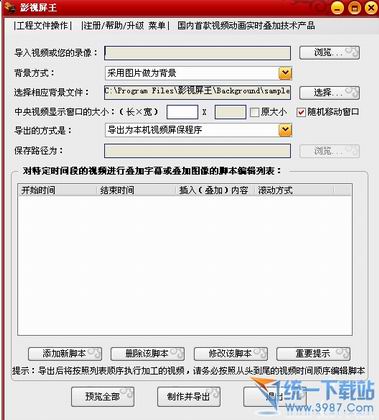 影视屏王媒体处理白金版 v8.93.1530 官方安装版