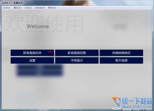 视频分割合并工具(SplitIt) v5.8.4859 绿色汉化版