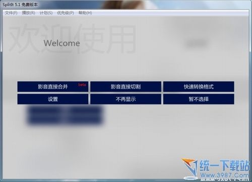 视频分割软件下载