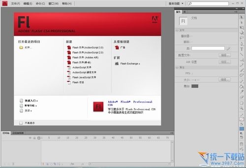 flash cs4简体中文版下载 