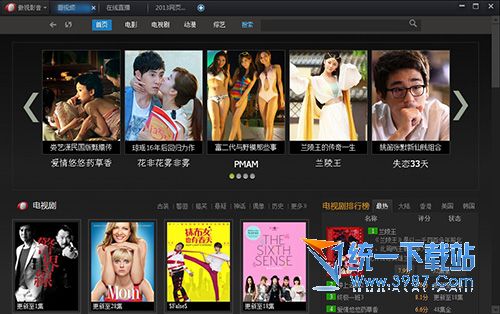 傲视影音播放器 v1.0 官方免费版