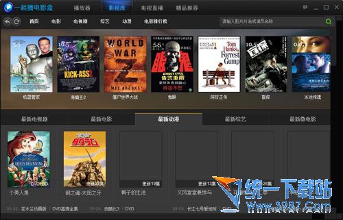 一起播影音(一起播电影盒) v1.0 官方免费版