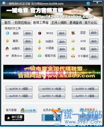 一键电音k歌软件免费版 一键电音k歌软件破解版