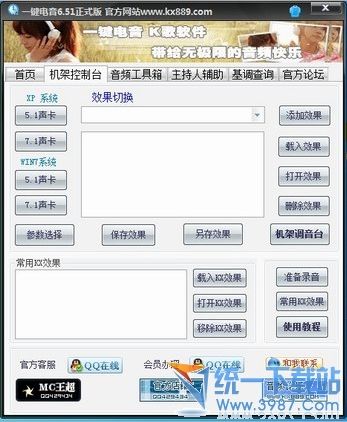 一键电音k歌软件免费版 