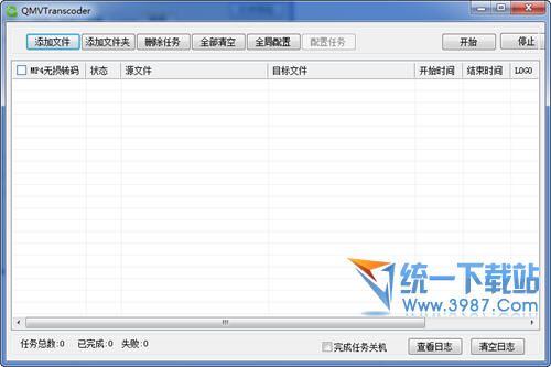 快播QMV转码工具 v1.0.1.8 官方免费版