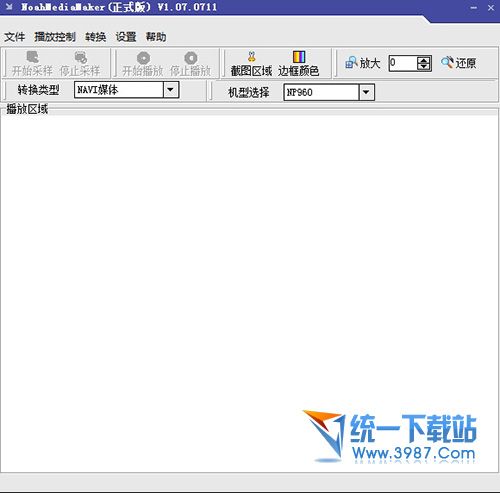 诺亚舟视频转换器(NoahMediaMaker) v1.07.0711 正式版