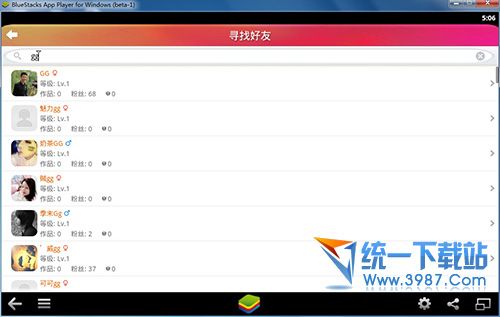 人人k歌电脑版下载