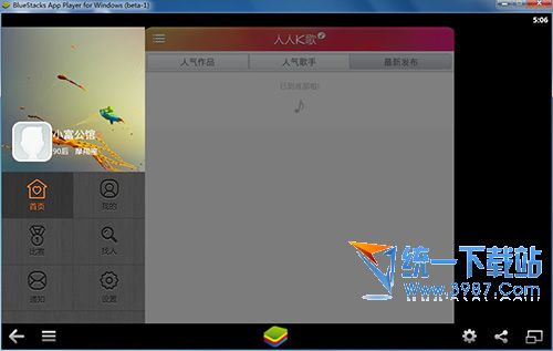 人人k歌电脑版下载