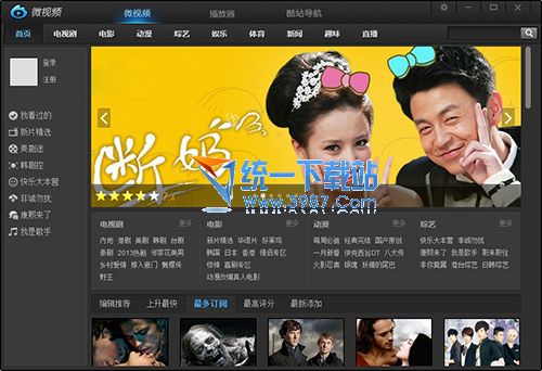 新浪微视频电脑版 v2.0.1304 绿色免费版