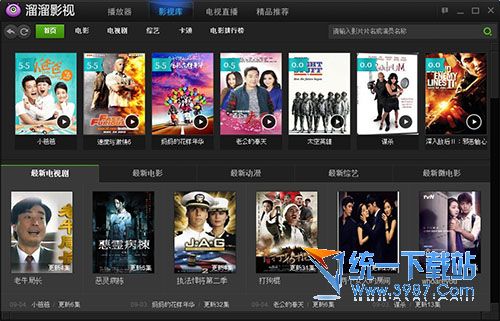 溜溜影视盒播放器官方下载