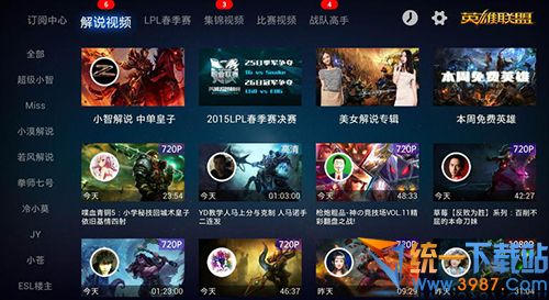 LOL高清视频TV版下载
