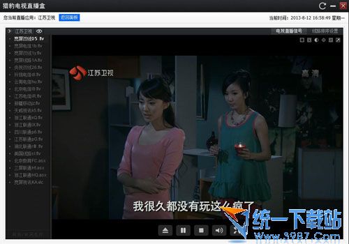 猎豹电视直播盒 v1.0 官方免费版